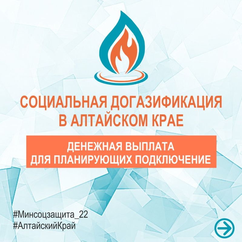 Жители Алтайского края могут получить денежную выплату до 100 тыс