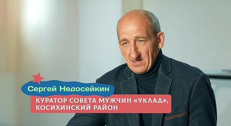 В Алтайском крае реализуется проект «Друг отца»
