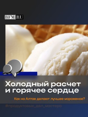 Что происходит до того, как мороженое попадает в ваш стаканчик?
