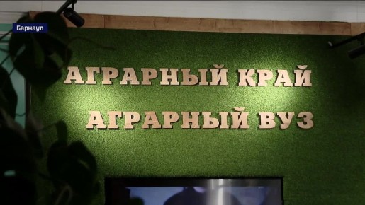 В Алтайском крае стало втрое больше студентов, желающих осваивать сельскохозяйственные специальности