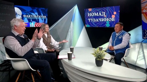 Новый гость «Факультатива» – председатель Федерации кок-бору Республики Алтай Эркин Тузачинов