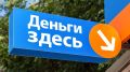 Микрофинансовые организации: Почему кредит обязательно нужно брать с умом