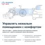 Мобильное приложение «Госуслуги Дом» теперь доступно собственникам нежилой недвижимости – кладовых, машино-мест и других помещений, находящихся в многоквартирном доме