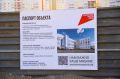 В Барнауле продолжается строительство суперполиклиники на 700 посещений