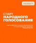 Наш земляк – в финале международной премии #МЫВМЕСТЕ