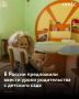 Сенатор предложила ввести уроки родительства с детского сада