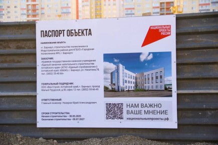 В Барнауле продолжается строительство суперполиклиники на 700 посещений