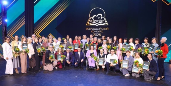 Названы победители юбилейного конкурса «ИнваПрофи»