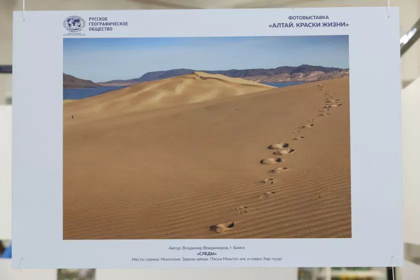 Фотовыставка об Алтае открылась в Бийске Фотовыставка об Алтае открылась в Бийске