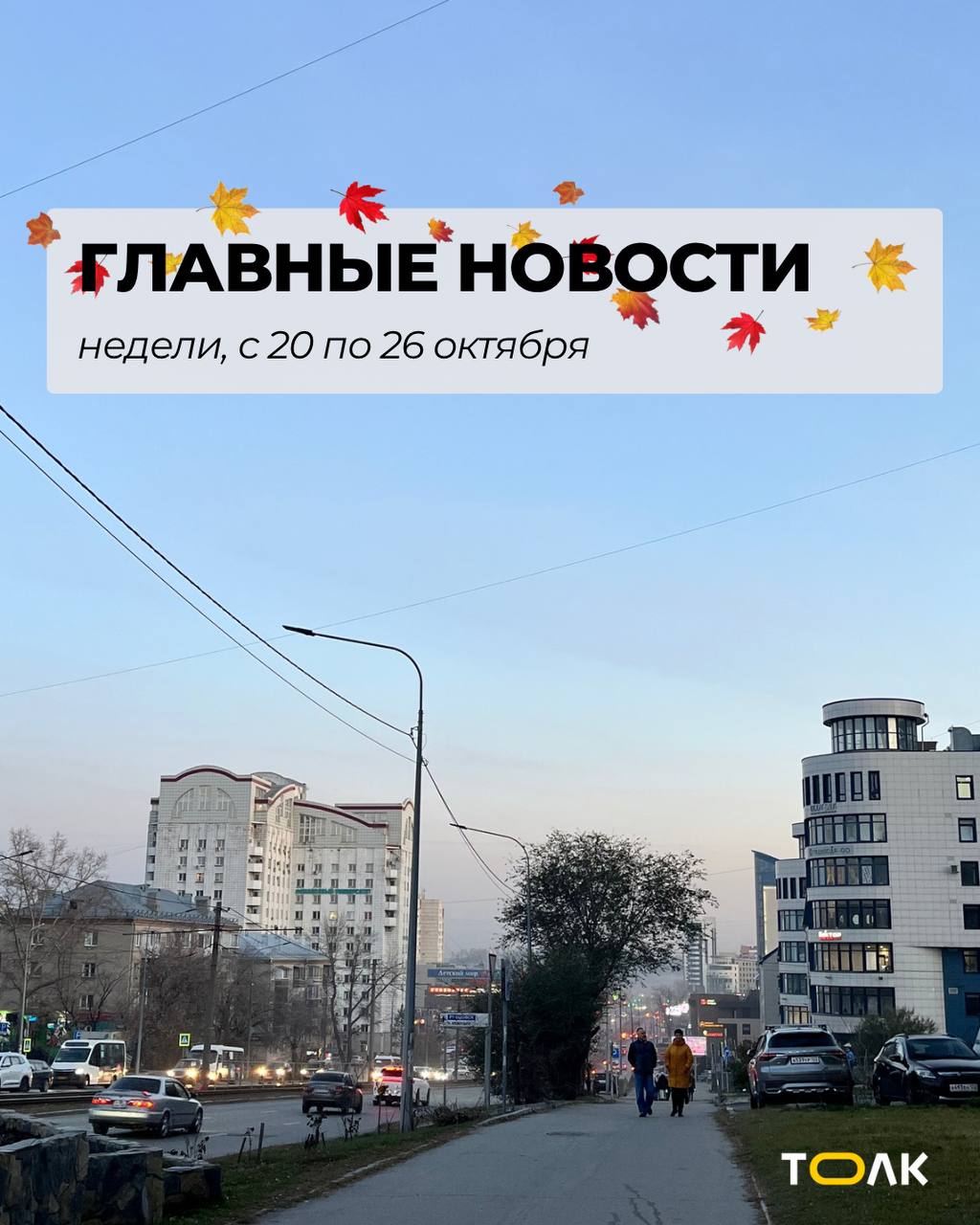 Подводим итоги недели вспоминаем, что произошло за последние 7 дней