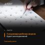 Напоминаем, последняя рабочая неделя октября для жителей России будет шестидневной