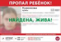 Найдена, жива!. ТОЛК | ТОЛК в Мах