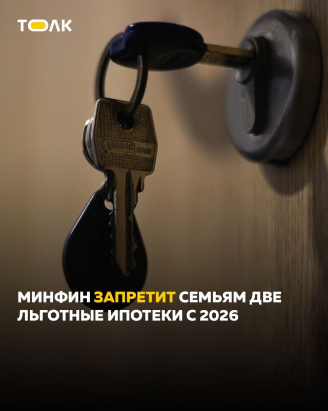 В России запретят оформлять семейную ипотеку дважды