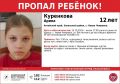 Пропал 12-летний подросток в Зональном районе