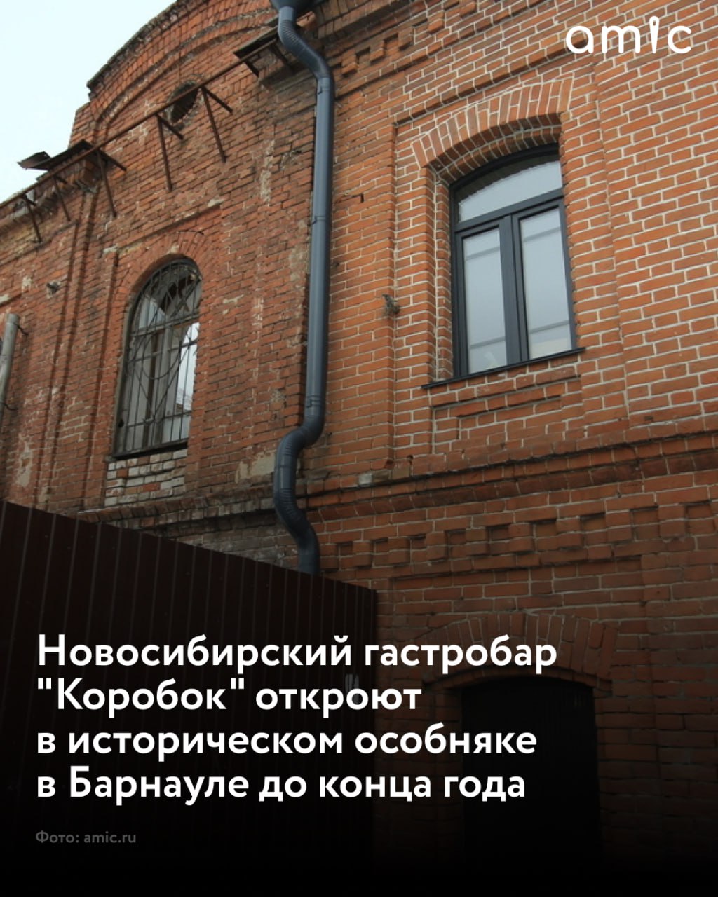 Новосибирский гастробар "Коробок" планируют открыть в усадьбе купцов Суховых