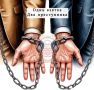 Госавтоинспекция Алтайского края напоминает об ответственности за дачу взятки