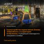 Завершающий этап благоустройства общественных пространств в рамках нацпроекта «Инфраструктура для жизни» проходит в Барнауле