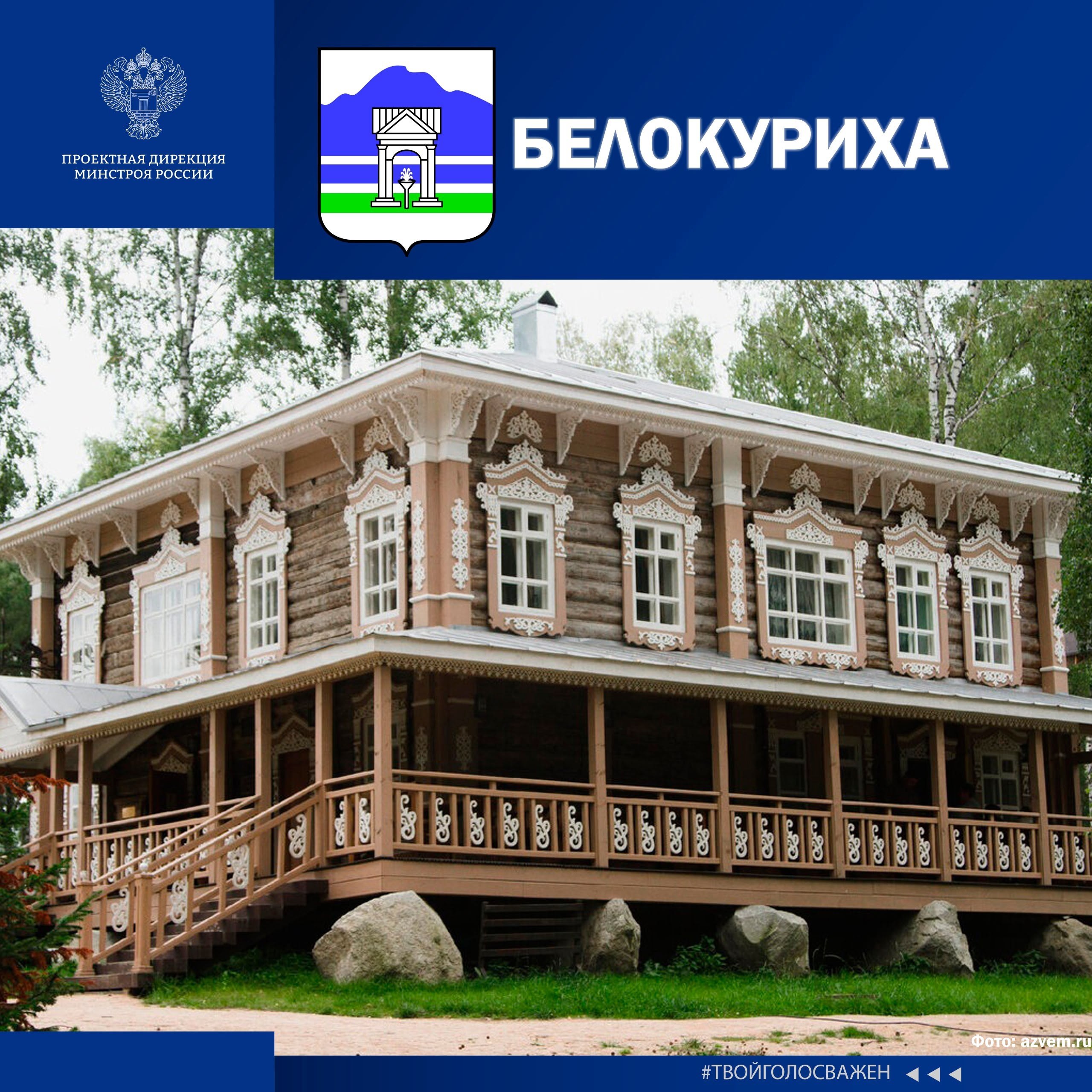 Уважаемые бийчане!. Предлагаем вам принять участие во Всероссийском народном голосовании «Город с самой интересной архитектурой» Уважаемые бийчане!. Предлагаем вам принять участие во Всероссийском народном голосовании «Город с самой интересной архитектурой»