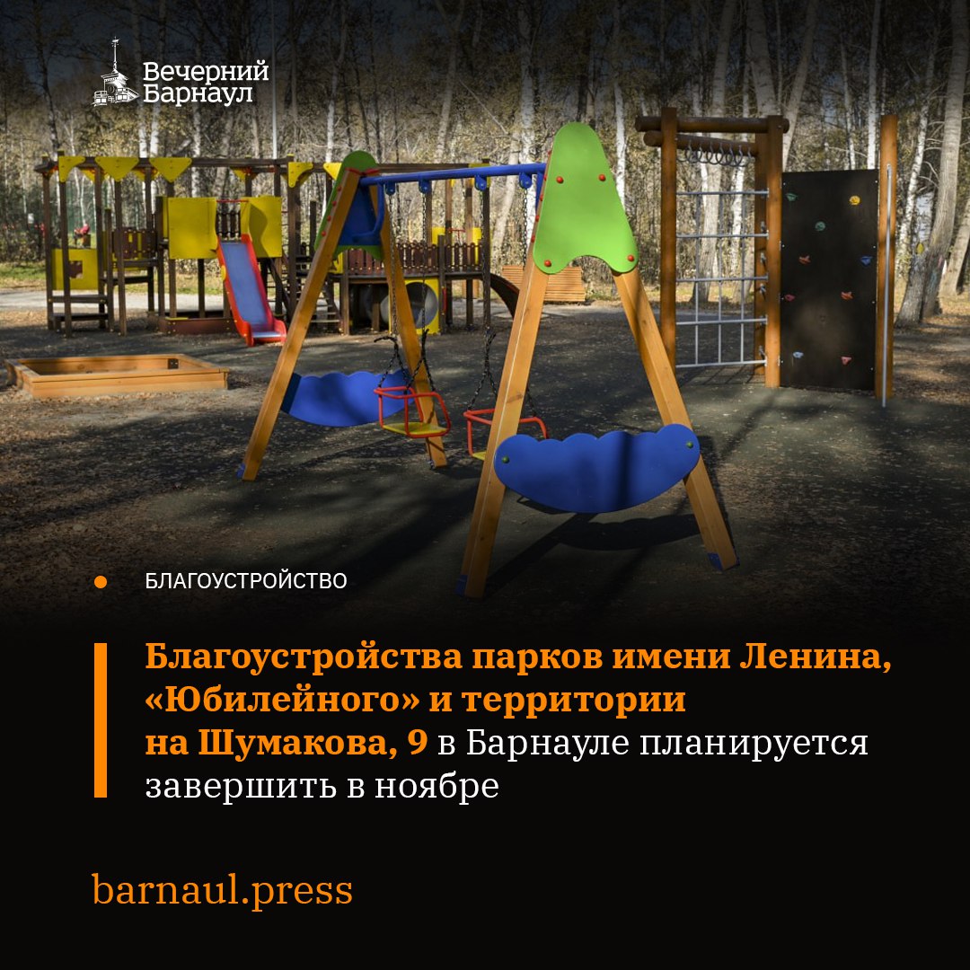 Завершающий этап благоустройства общественных пространств в рамках нацпроекта «Инфраструктура для жизни» проходит в Барнауле