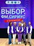 Состоялось открытие Молодежного избирательного форума «Выбор.ФМ.Сириус», проходящего на Федеральной территории «Сириус»