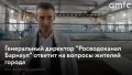 Жителей Барнаула приглашают принять участие в прямом эфире по теме воды, ее качества и деятельности водоканала