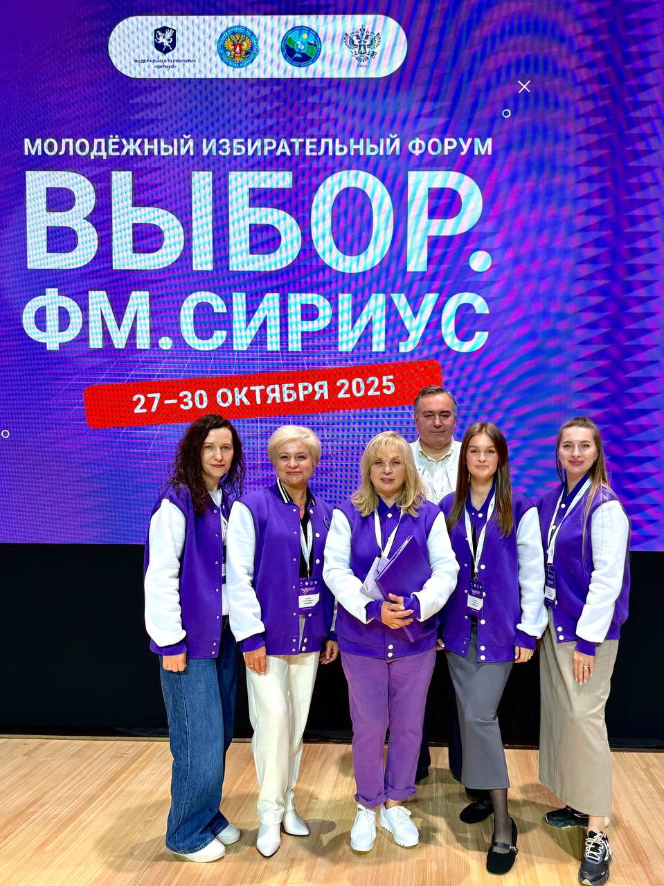 Состоялось открытие Молодежного избирательного форума «Выбор.ФМ.Сириус», проходящего на Федеральной территории «Сириус»