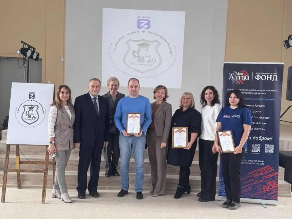 Барнаульская гимназия № 40 открыла виртуальный школьный музей