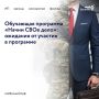 Региональный центр «Мой бизнес» продолжает прием заявок на участие в программе