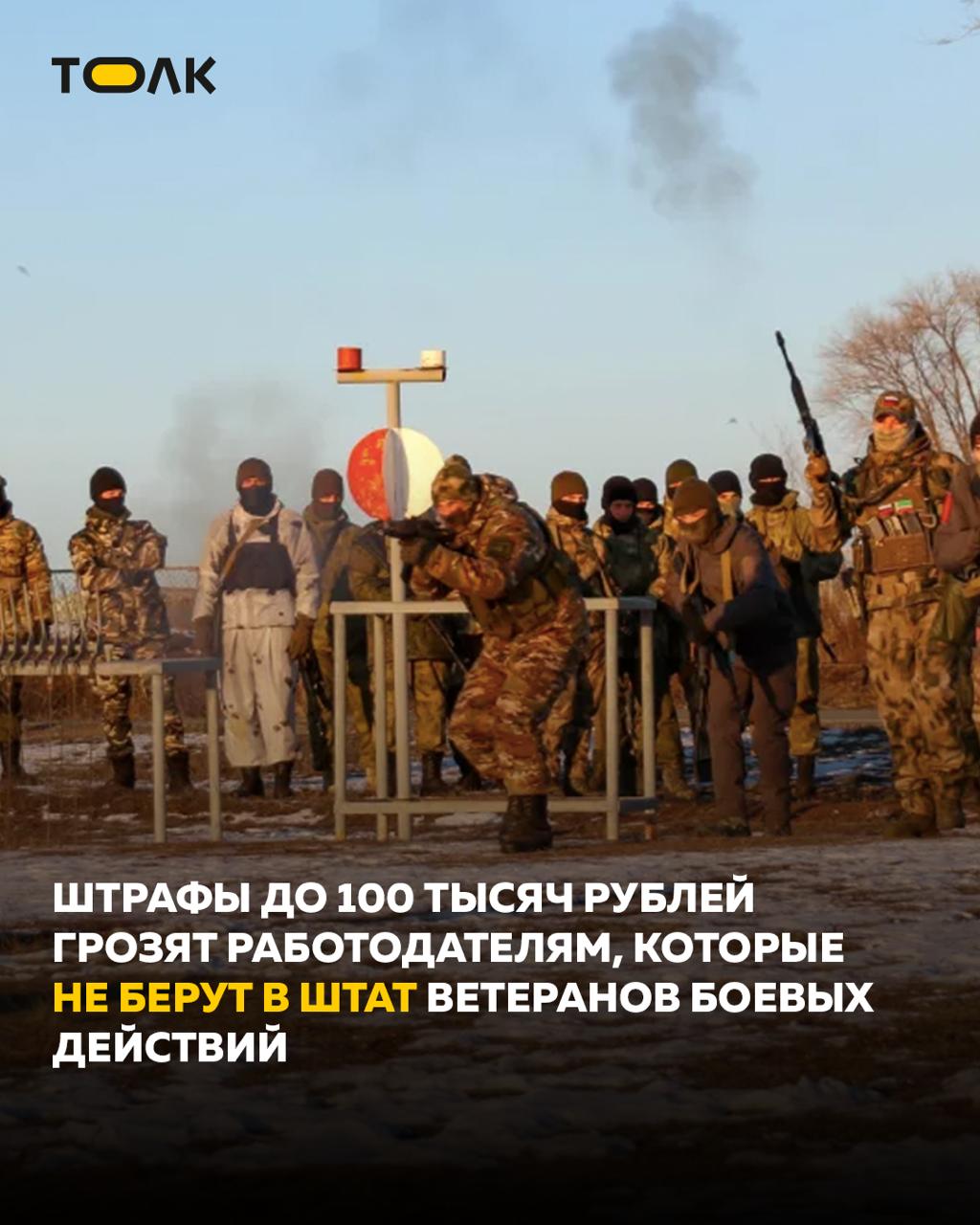 Алтайские компании, которые не берут в штат ветеранов боевых действий, будут штрафовать