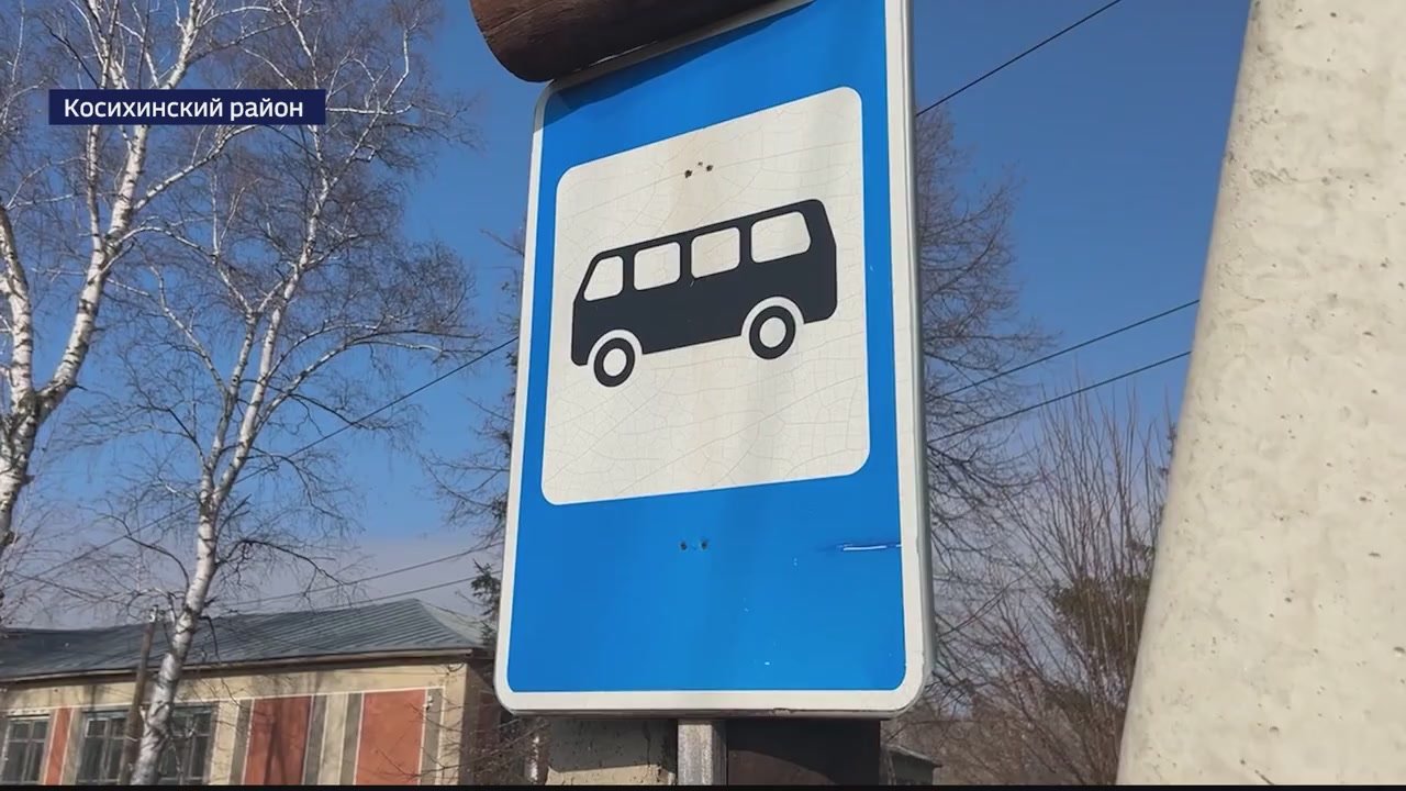 Жители Контошино и других сёл Косихинского района жалуются на отсутствие общественного транспорта