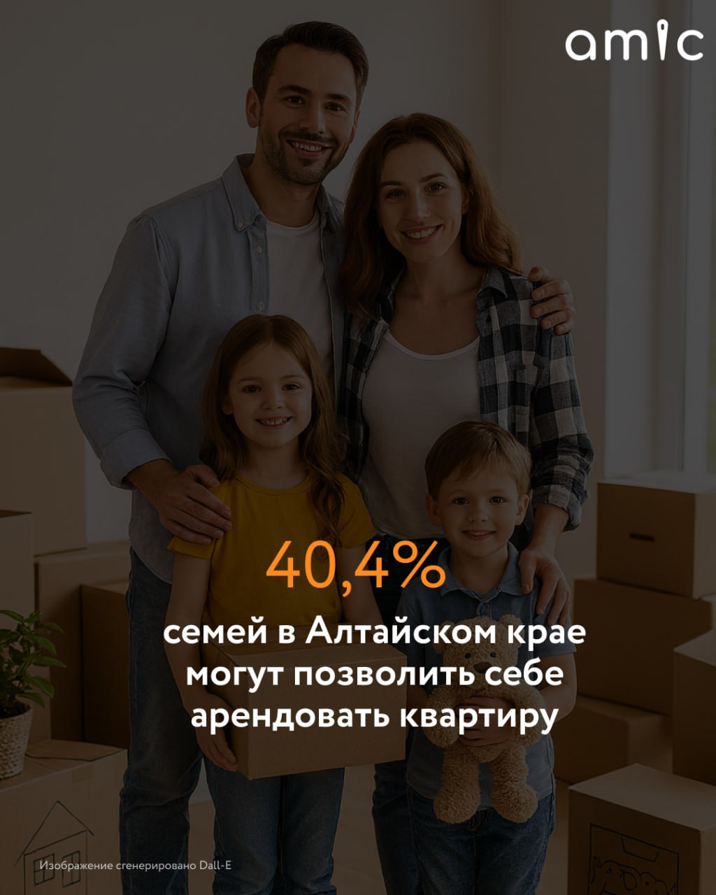 Алтайский край занял 67-е место из 85 (данные еще по четырем новым субъектам РФ отсутствуют) в рейтинге регионов России по доступности аренды жилья, сообщает РИА Новости