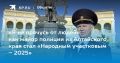 1-го ноября стартует голосование во Всероссийском конкурсе «Народный участковый - 2025»