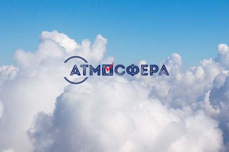 Всероссийский конкурс «Атмосфера»: успей подать заявку