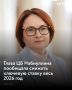 Цикл снижения ключевой ставки, по прогнозу ЦБ РФ, продлится в течение всего 2026 года