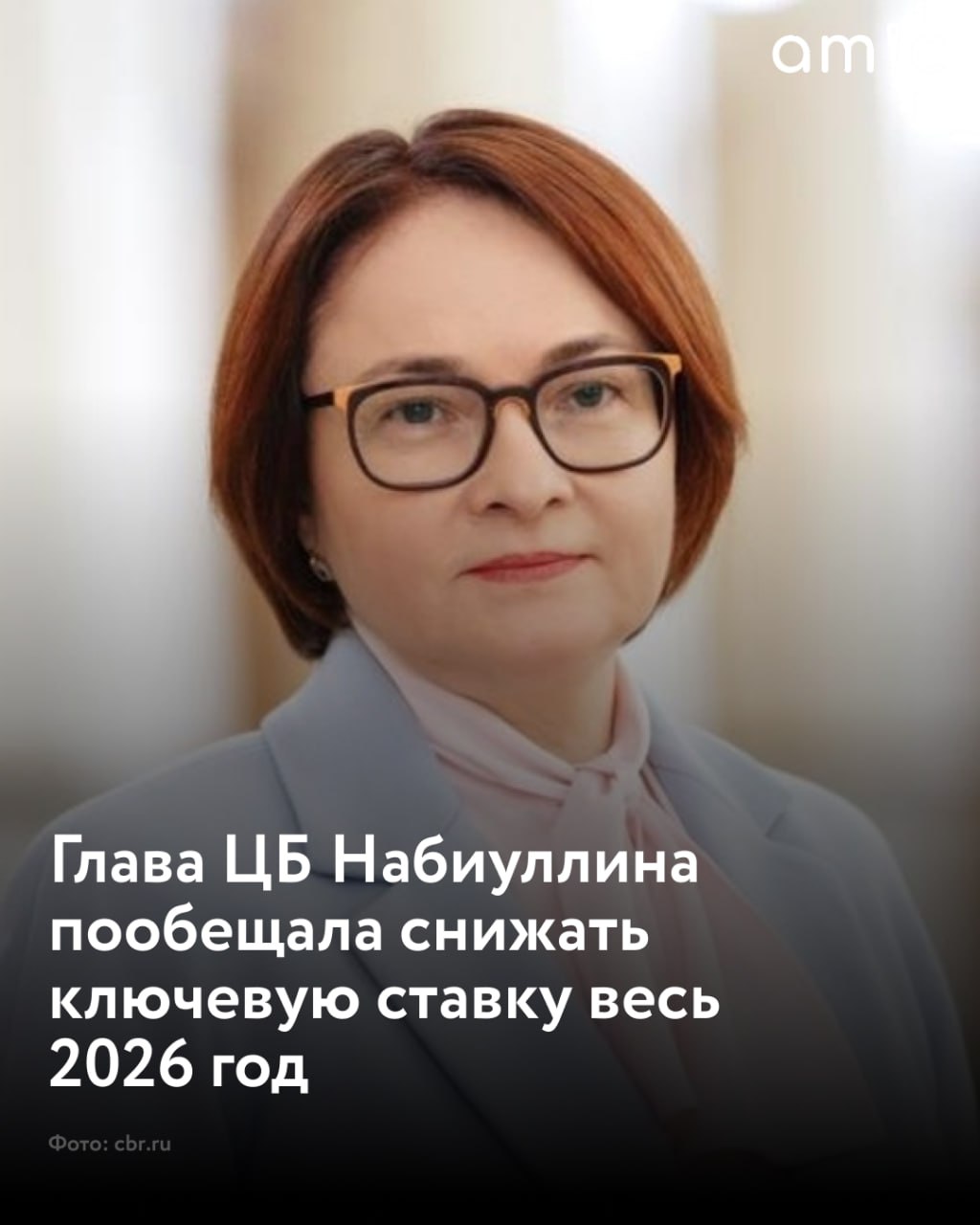 Цикл снижения ключевой ставки, по прогнозу ЦБ РФ, продлится в течение всего 2026 года