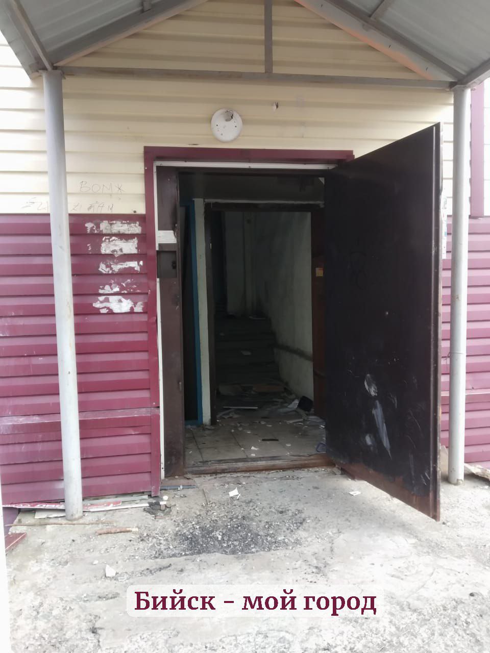 После новости о сносе третьего дома на ул. Спекова, бийчане прислали нам видео и фото После новости о сносе третьего дома на ул. Спекова, бийчане прислали нам видео и фото