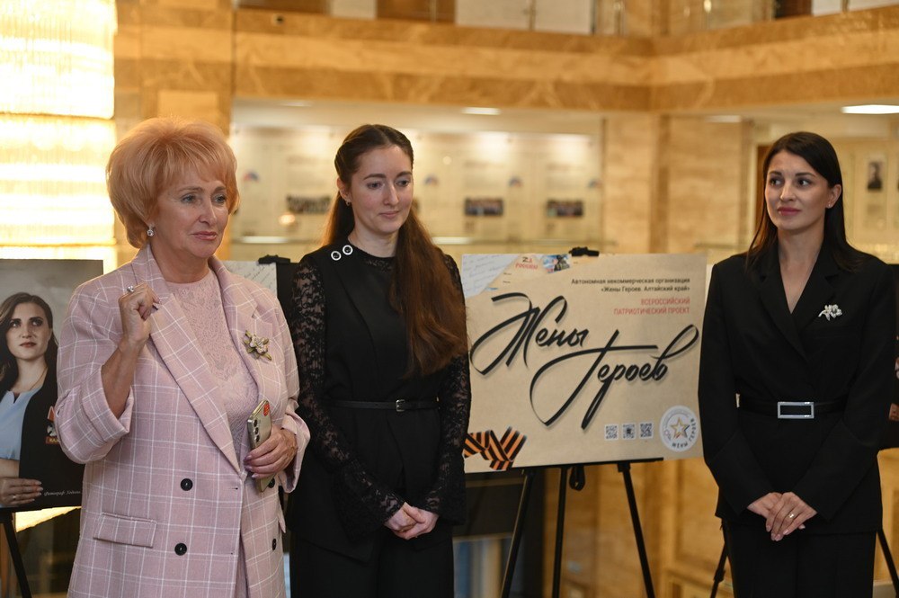 Фотовыставка «Жены героев» открылась в Парламентском центре Алтайского края Фотовыставка «Жены героев» открылась в Парламентском центре Алтайского края