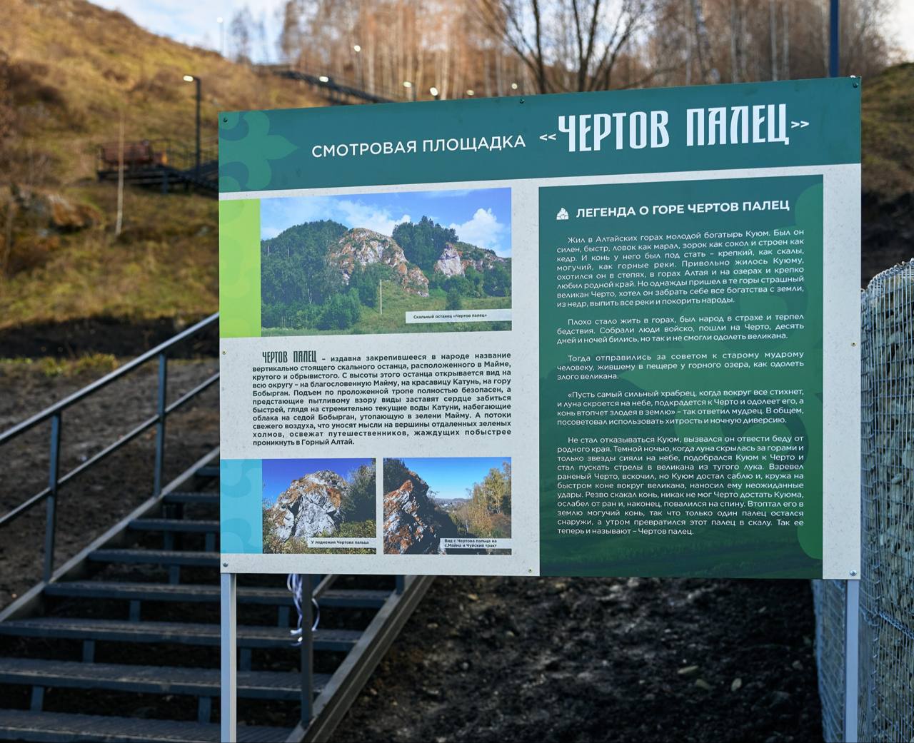 Смотровую площадку на горе Чертов палец торжественно открыли Смотровую площадку на горе Чертов палец торжественно открыли