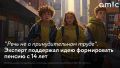 Призыв члена Совфеда Натальи Косихиной к молодым людям начать формировать свою пенсию с 14 лет соответствует опыту многих развитых стран, отвечает духу времени и является стратегически выверенным шагом, заявил amic.ru...