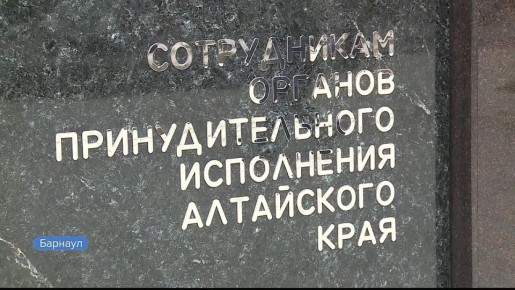 В Барнауле в сквере на пересечении улиц Горького и Пушкина откроют памятный знак к 160-летию федеральной службы судебных приставов