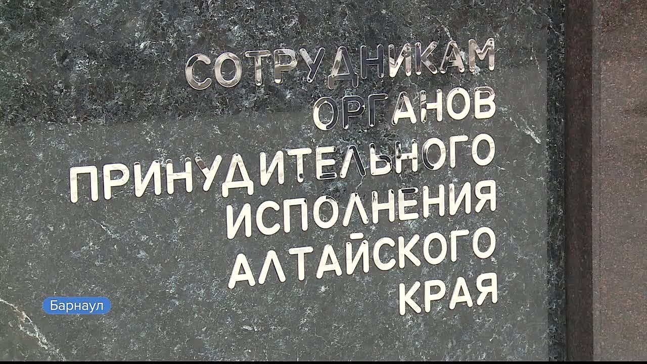 В Барнауле в сквере на пересечении улиц Горького и Пушкина откроют памятный знак к 160-летию федеральной службы судебных приставов