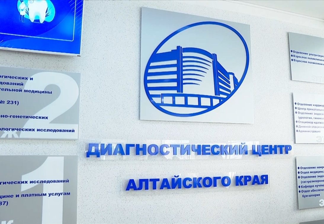Пропускной режим вводят в диагностическом центре Алтайского края