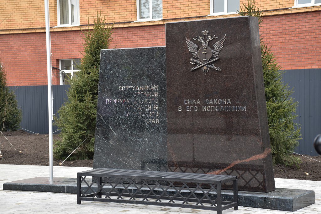 В Барнауле открыт первый в России памятный знак сотрудникам службы судебных приставов