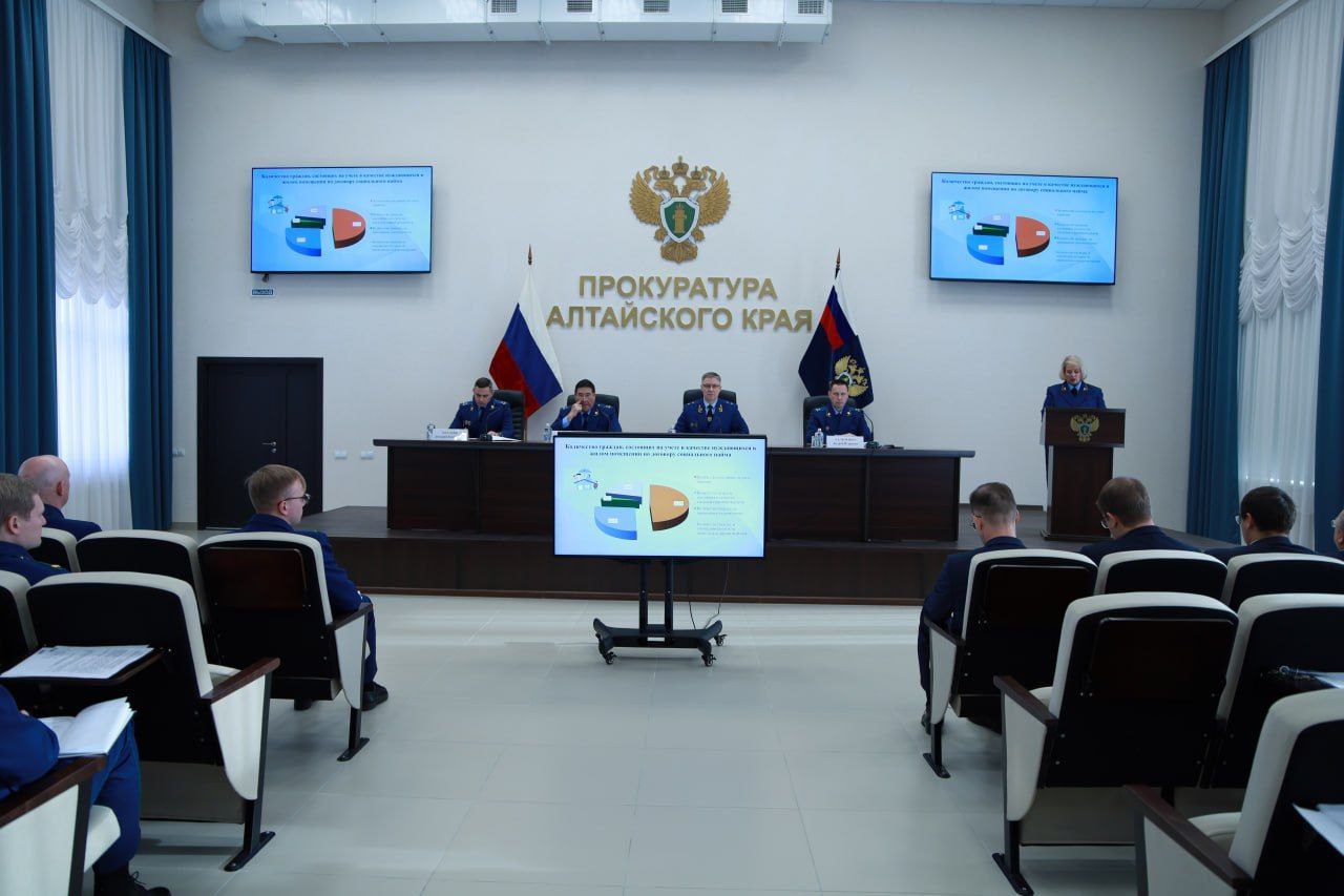 Прокурор Алтайского края Антон Герман провел заседание коллегии по вопросам соблюдения жилищных прав граждан Прокурор Алтайского края Антон Герман провел заседание коллегии по вопросам соблюдения жилищных прав граждан