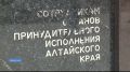 В Барнауле в сквере на пересечении улиц Горького и Пушкина откроют памятный знак к 160-летию федеральной службы судебных приставов