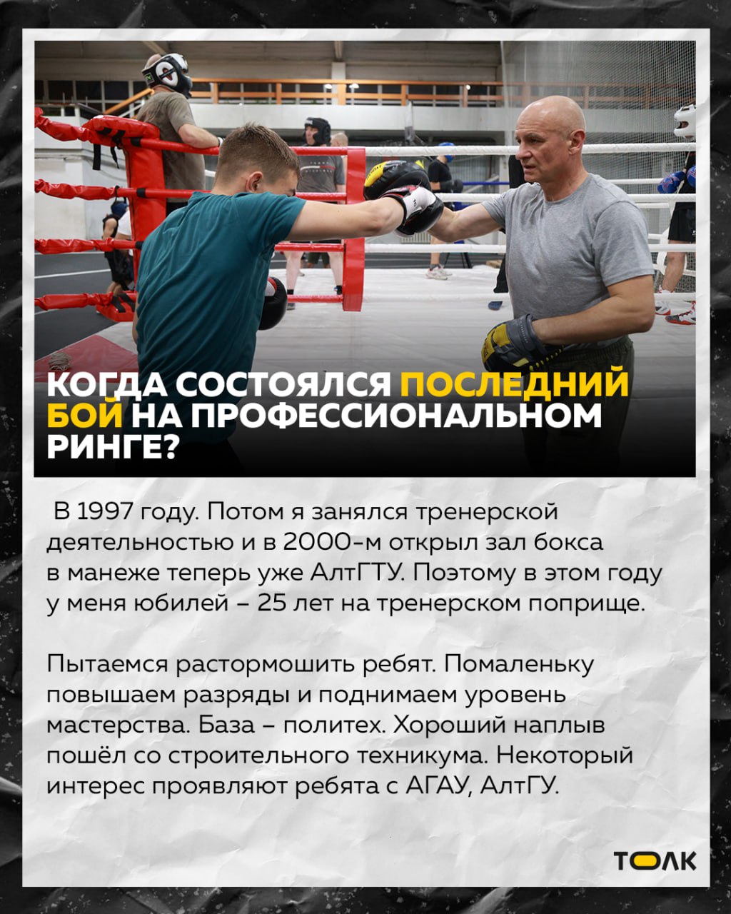 30 октября в России ежегодно отмечают День тренера 30 октября в России ежегодно отмечают День тренера