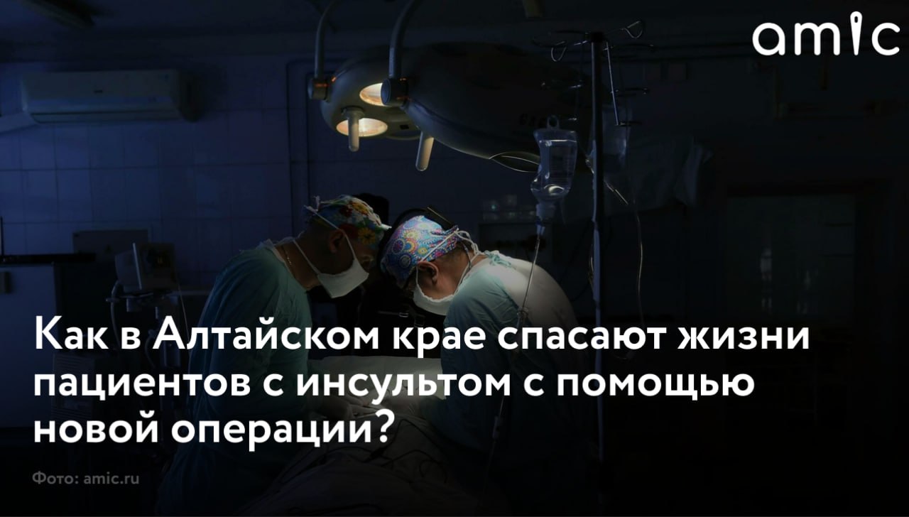 В Алтайском крае продолжают развивать систему помощи пациентам с инсультом