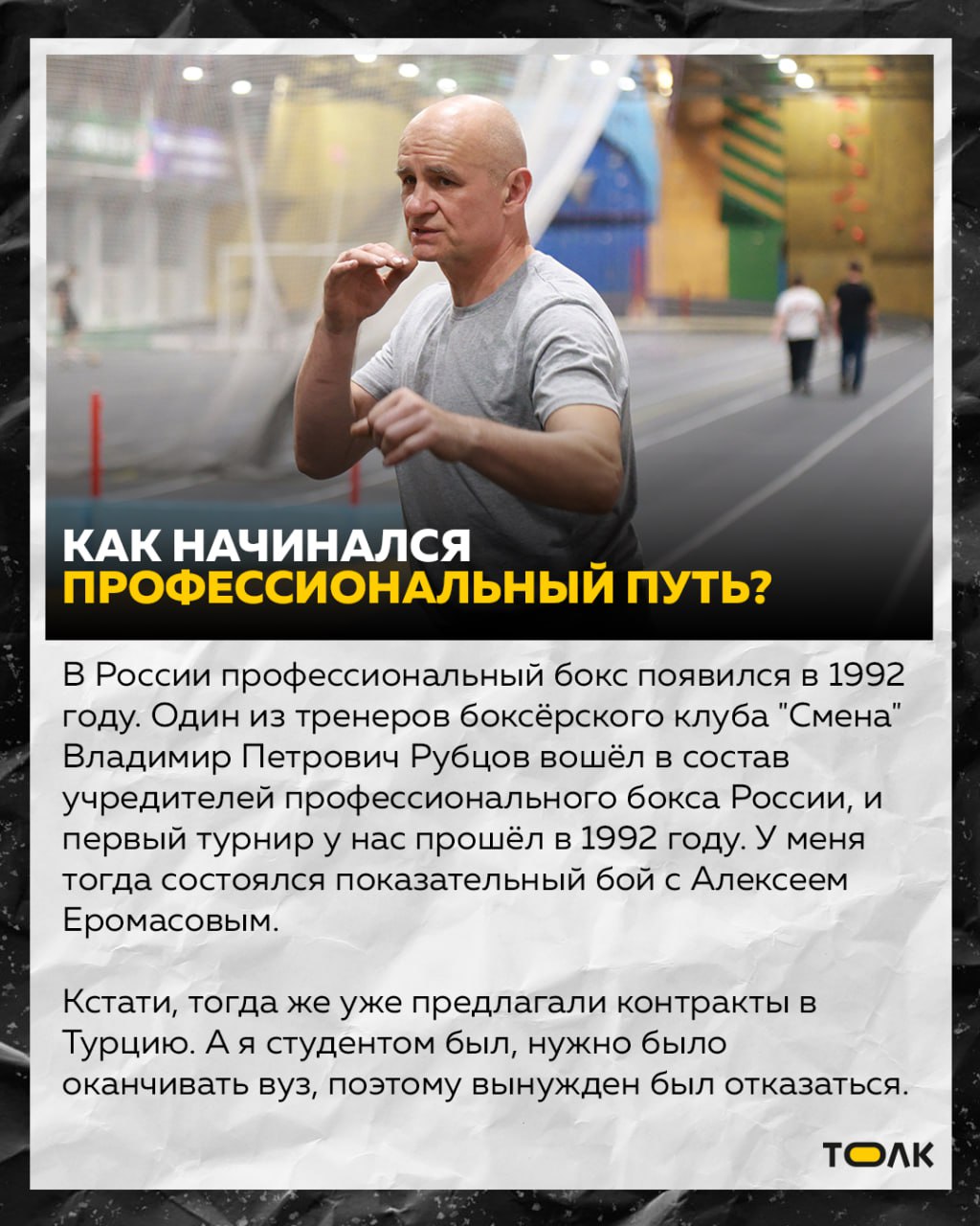 30 октября в России ежегодно отмечают День тренера