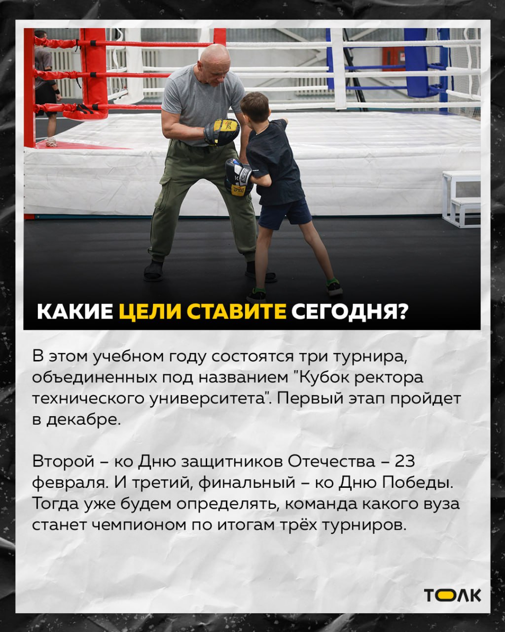 30 октября в России ежегодно отмечают День тренера 30 октября в России ежегодно отмечают День тренера