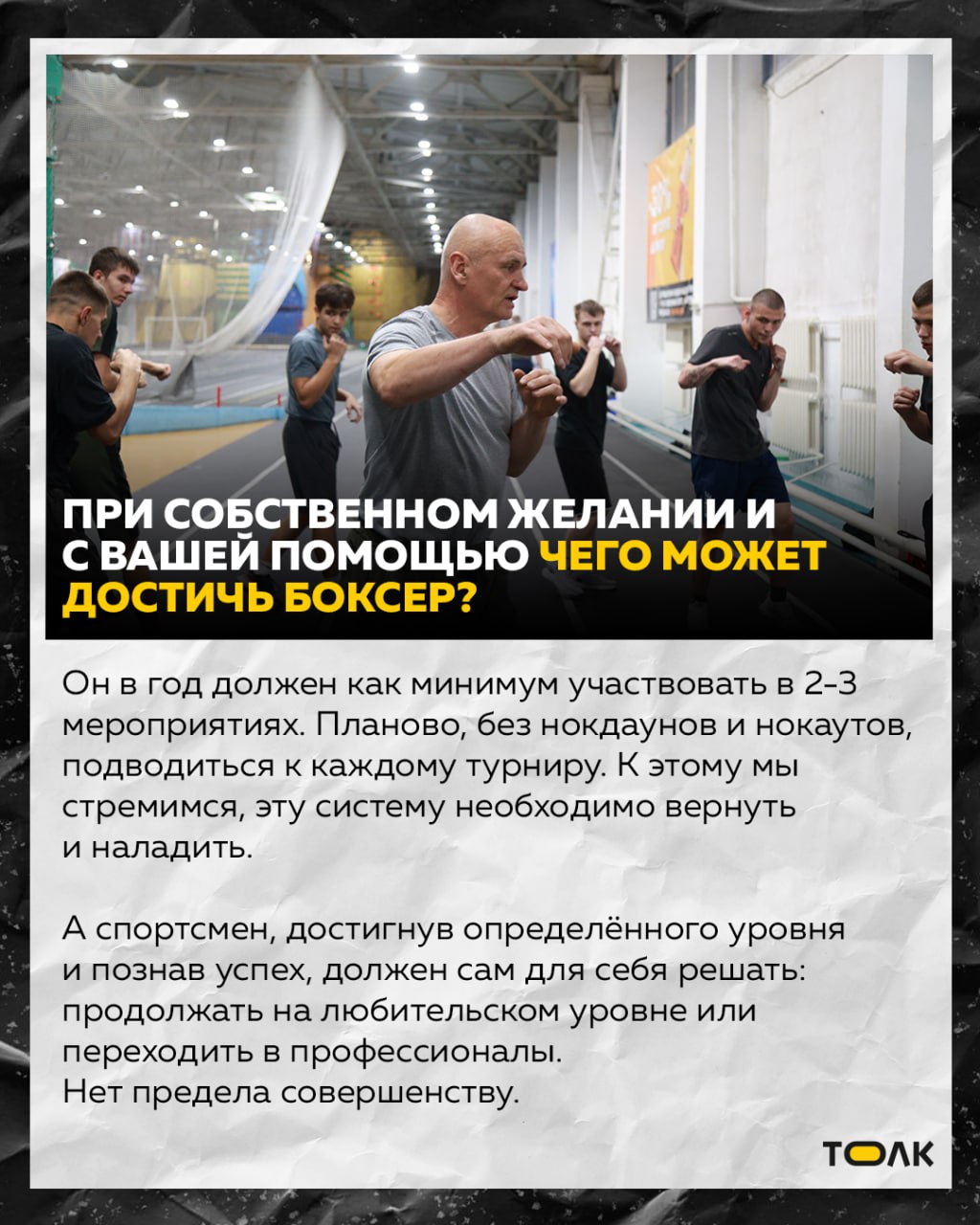 30 октября в России ежегодно отмечают День тренера 30 октября в России ежегодно отмечают День тренера